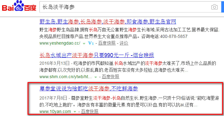 智联网络烟台网络公司营销案例